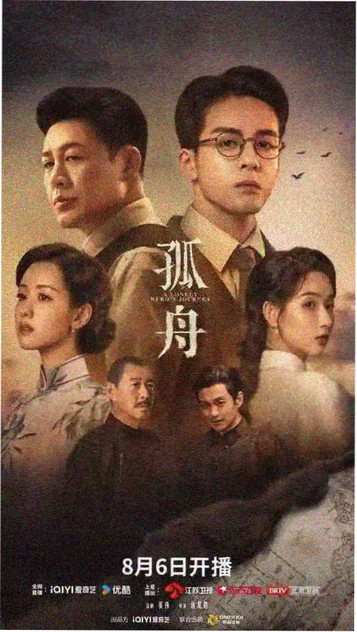 非凡暗涌 电视剧 2025